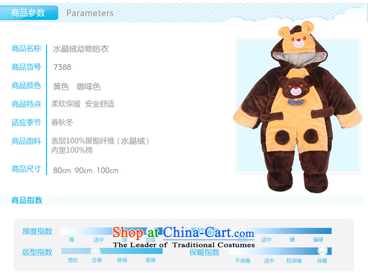 Baby-yi, extra thick winter neonatal cartoon, lint-free cleaning services infant winter) climb out services 7387 style yellow 100 pictures, prices, brand platters! The elections are supplied in the national character of distribution, so action, buy now enjoy more preferential! As soon as possible.