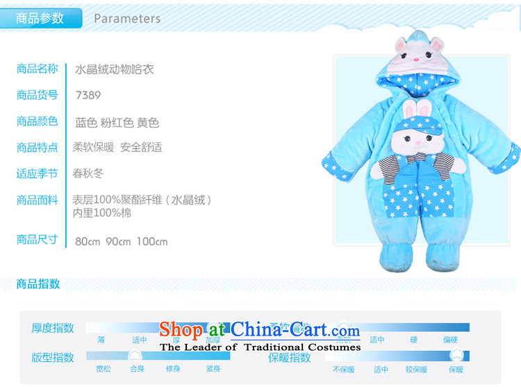 The baby, Yi newborn babies in autumn and winter clothing cotton waffle Animal shaped climb out services 667 serving yellow 80 cm photo, prices, brand platters! The elections are supplied in the national character of distribution, so action, buy now enjoy more preferential! As soon as possible.