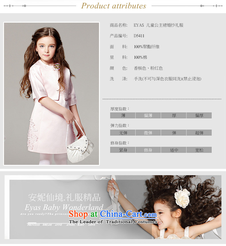 Eyas of children's wear girls Fall/Winter 2015 new kit two small wind A Skirt Heung-coats of children of 7 to cuff dress skirt 150cm( champagne color pictures, prices) spot, brand platters! The elections are supplied in the national character of distribution, so action, buy now enjoy more preferential! As soon as possible.
