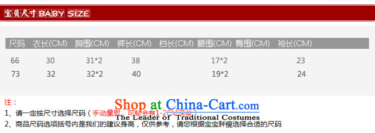 During the spring and autumn) Children Tang Dynasty Package male children new summer children under the age of children's wear clothing birthday red 80 pictures, prices, brand platters! The elections are supplied in the national character of distribution, so action, buy now enjoy more preferential! As soon as possible.