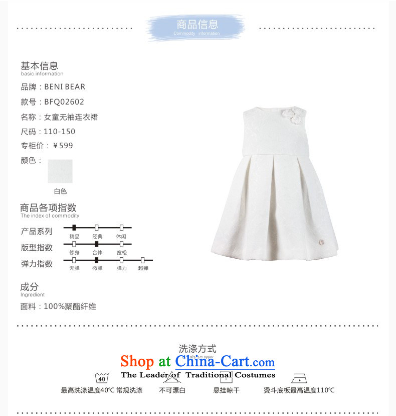 Bunney bear children serving children's wear dress show moderator will dress princess skirt girls sleeveless dresses white 150 pictures, prices, brand platters! The elections are supplied in the national character of distribution, so action, buy now enjoy more preferential! As soon as possible.