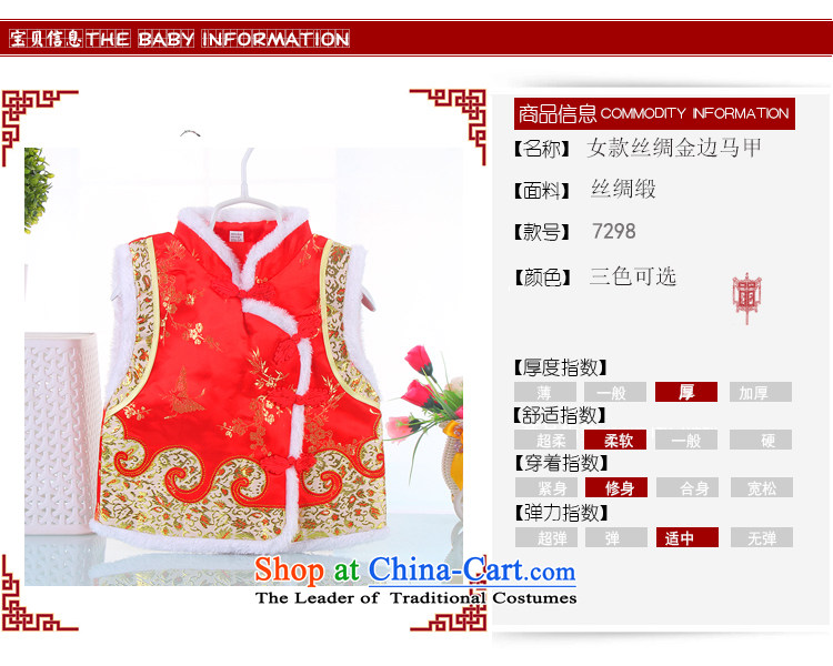 Tang Dynasty children for winter boy Tang dynasty baby boy Tang Dynasty Chinese New Year the Tang dynasty cotton vest red 90 pictures, prices, brand platters! The elections are supplied in the national character of distribution, so action, buy now enjoy more preferential! As soon as possible.