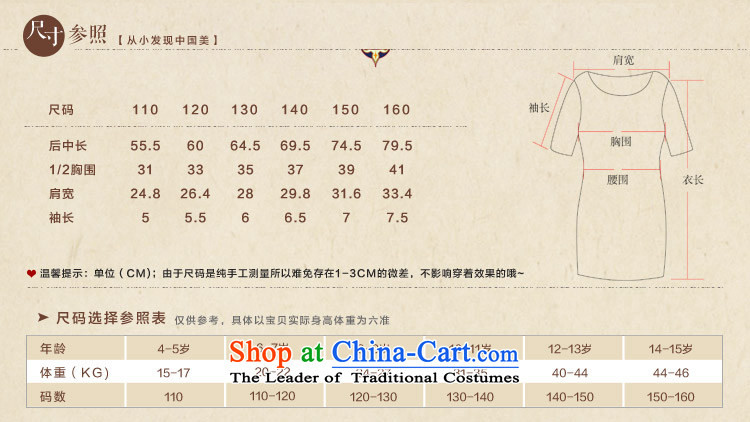 The Burkina found 2015 children's wear girls qipao cheongsam dress folder cotton children China wind embroidery CUHK child cheongsam red 140 pictures, prices, brand platters! The elections are supplied in the national character of distribution, so action, buy now enjoy more preferential! As soon as possible.