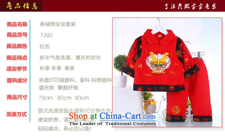 Baby coat kit for boys and girls of autumn and winter clothing baby Tang Dynasty Month Service 100 years old service 1-2 years red 73 pictures, prices, brand platters! The elections are supplied in the national character of distribution, so action, buy now enjoy more preferential! As soon as possible.