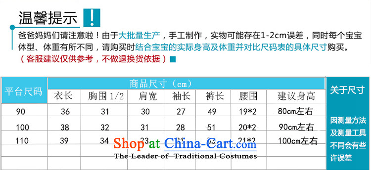 The baby boy children and children's wear cotton-Tang dynasty thick infant garment CHILDREN SETS 1-2-3-4-5-6 age young boys to cotton red 100 pictures, prices, brand platters! The elections are supplied in the national character of distribution, so action, buy now enjoy more preferential! As soon as possible.