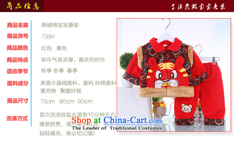 The age of autumn and winter moon service kit girls dress baby boy Chinese children happy baby Tang dynasty 1-2 years yellow 73 pictures, prices, brand platters! The elections are supplied in the national character of distribution, so action, buy now enjoy more preferential! As soon as possible.