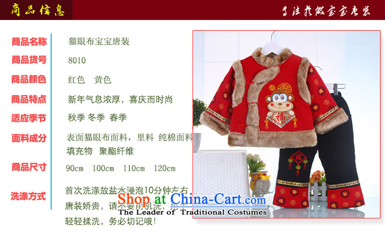 Tang Dynasty boy children's wear cotton folder of your baby Tang Dynasty Package Ãþòâ Winter load new year-old yellow 120 pictures 2-3-4-5, prices, brand platters! The elections are supplied in the national character of distribution, so action, buy now enjoy more preferential! As soon as possible.