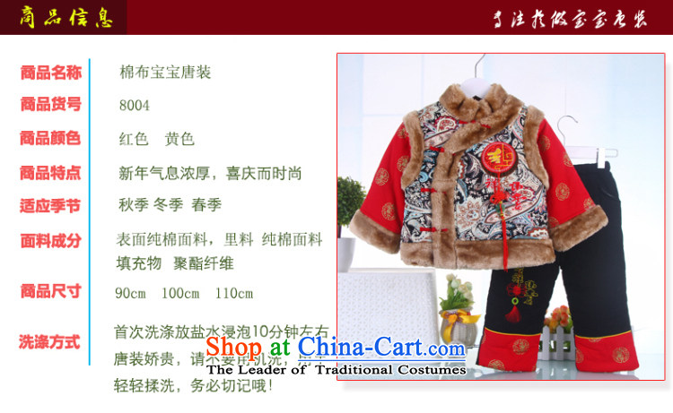The new year with children baby boy Tang dynasty autumn and winter coat a 0-year-old male baby 2-3 winter clothing of children's wear thick yellow 110 pictures, prices, brand platters! The elections are supplied in the national character of distribution, so action, buy now enjoy more preferential! As soon as possible.