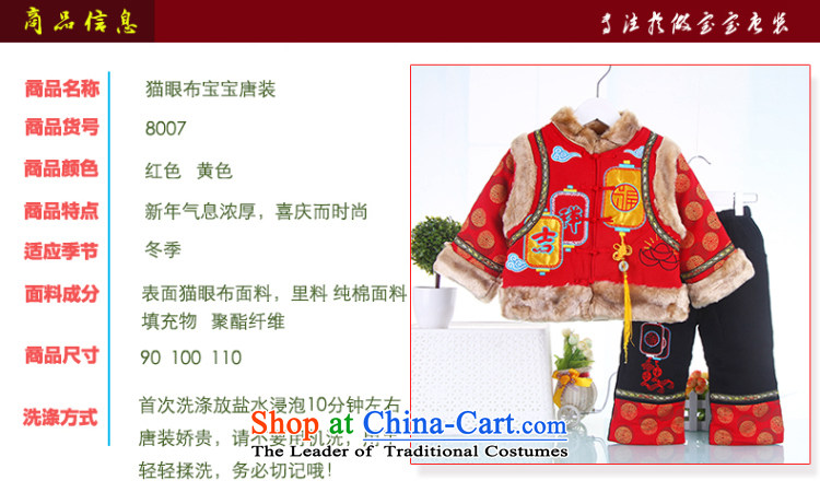 Tang Dynasty children winter boys under the age of your baby to load new year infant kit baby years old cotton clothing New Year Service cotton Tang dynasty yellow 110 pictures, prices, brand platters! The elections are supplied in the national character of distribution, so action, buy now enjoy more preferential! As soon as possible.