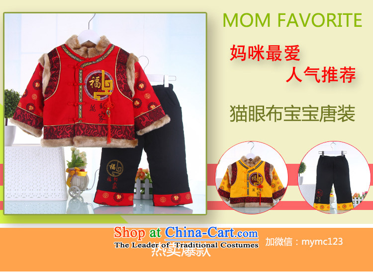 Tang Dynasty Children age clothing to celebrate the male Po festive kit winter classic dress second piece red 110 pictures, prices, brand platters! The elections are supplied in the national character of distribution, so action, buy now enjoy more preferential! As soon as possible.