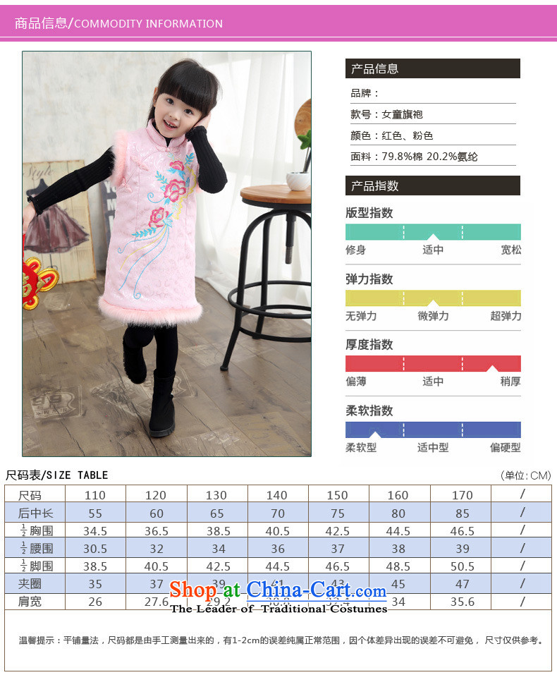 2015 Autumn and Winter, Retro national small and medium-sized child embroidered edge parquet gross collar sleeveless rabbit wool cheongsam red 120 code suitable for 110cm, Height Picture, prices, brand platters! The elections are supplied in the national character of distribution, so action, buy now enjoy more preferential! As soon as possible.