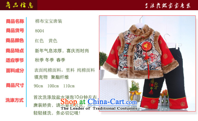 Tang Dynasty children under the age of your baby boy dress New Year Boxed Kit Chinese New Year infant children's wear cotton winter thick 1-2-3-4-5-6 red 100 pictures, age price, brand platters! The elections are supplied in the national character of distribution, so action, buy now enjoy more preferential! As soon as possible.
