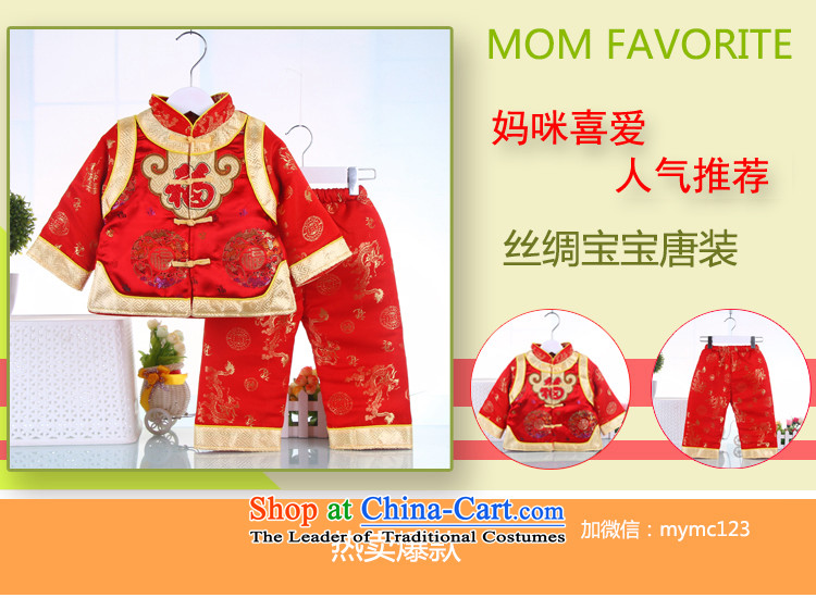 2015 baby girl Tang dynasty fall inside the shirt thoroughly New Year Tang Dynasty Infant Garment children aged 1-2-3 Winter 7566 Red 73 pictures robe, prices, brand platters! The elections are supplied in the national character of distribution, so action, buy now enjoy more preferential! As soon as possible.