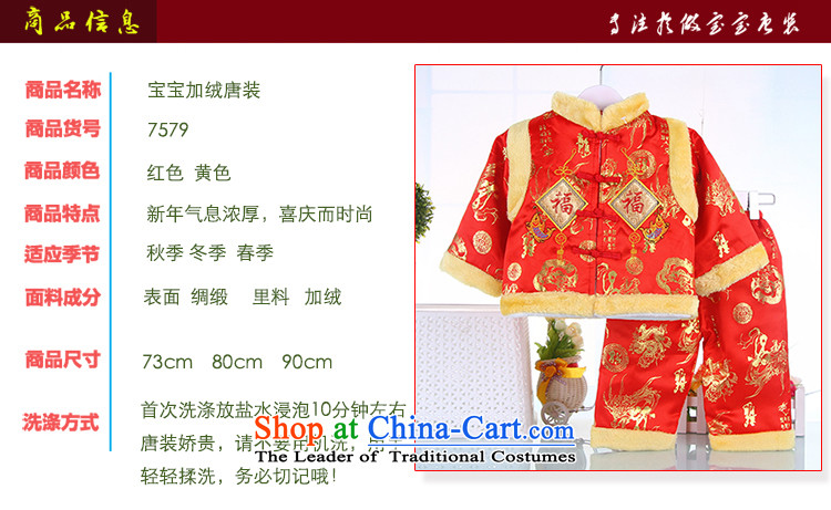 Tang dynasty male baby years dress autumn and winter clothing, full moon boy children happy kit red 80 pictures, prices, brand platters! The elections are supplied in the national character of distribution, so action, buy now enjoy more preferential! As soon as possible.