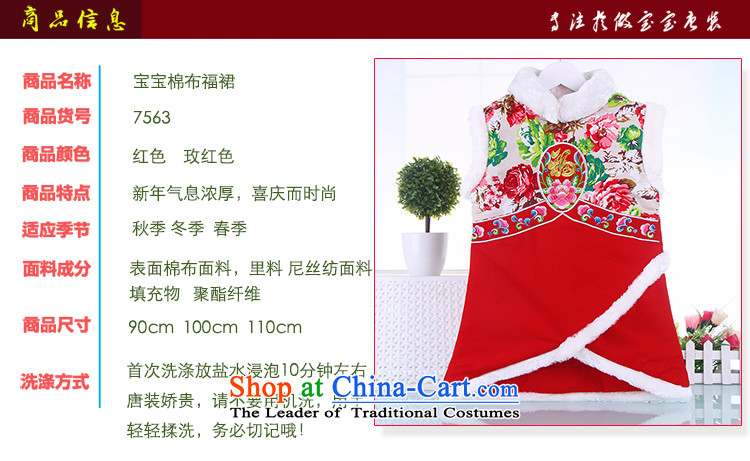 Children's Wear 2015 new girls qipao children New Year with winter coat skirt children for Winter celebration for the Tang Dynasty will red 110 pictures, prices, brand platters! The elections are supplied in the national character of distribution, so action, buy now enjoy more preferential! As soon as possible.