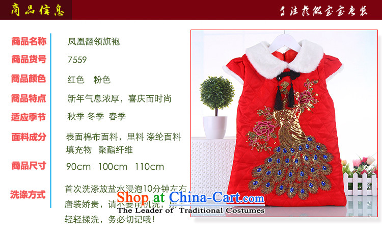 The autumn and winter new child Tang dynasty qipao girls get loaded baby basket cheongsam dress skirt pink 100 pictures, prices, brand platters! The elections are supplied in the national character of distribution, so action, buy now enjoy more preferential! As soon as possible.