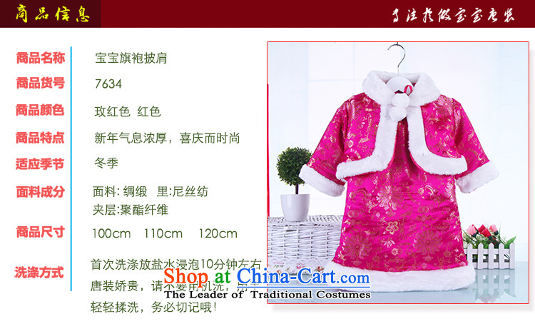 The children of the new Chinese New Year qipao shawl baby package girls cheongsam dress your baby shawl baby qipao children red 120 pictures, prices, brand platters! The elections are supplied in the national character of distribution, so action, buy now enjoy more preferential! As soon as possible.