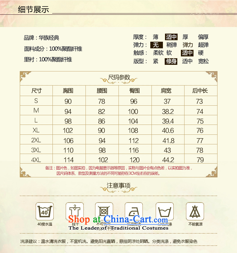 China-Tang dynasty Classic autumn replacing qipao jacket, the Republic of Korea long-sleeved blouses and improvement of Chinese Wind China Wind Jacket suit - 15 days pre-sale prices, pictures, L brand platters! The elections are supplied in the national character of distribution, so action, buy now enjoy more preferential! As soon as possible.