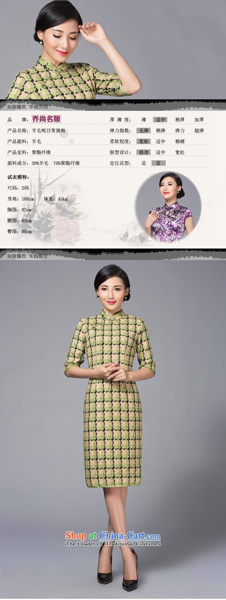 Joe was aristocratic wool of autumn and winter day-to-day qipao? in the stylish YMQP001 cuff improved green XXL picture, prices, brand platters! The elections are supplied in the national character of distribution, so action, buy now enjoy more preferential! As soon as possible.