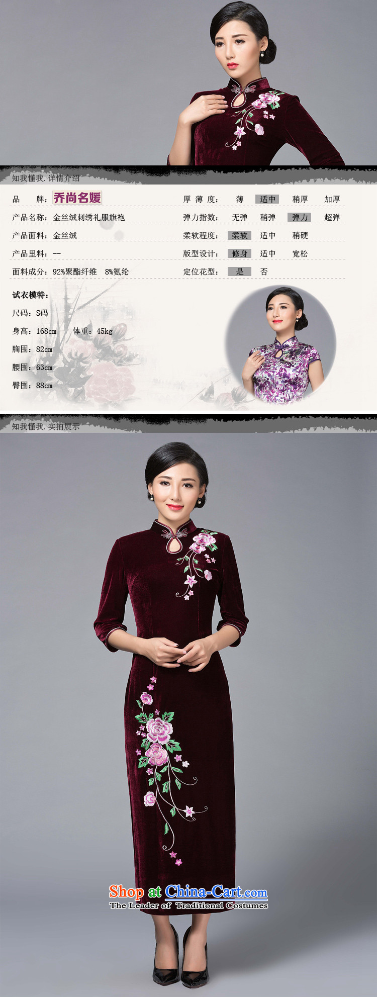 Joe was aristocratic Kim scouring pads embroidered banquet、Qipao Length of autumn and winter retro SRXH008 Tang dynasty wine red XL Photo, prices, brand platters! The elections are supplied in the national character of distribution, so action, buy now enjoy more preferential! As soon as possible.