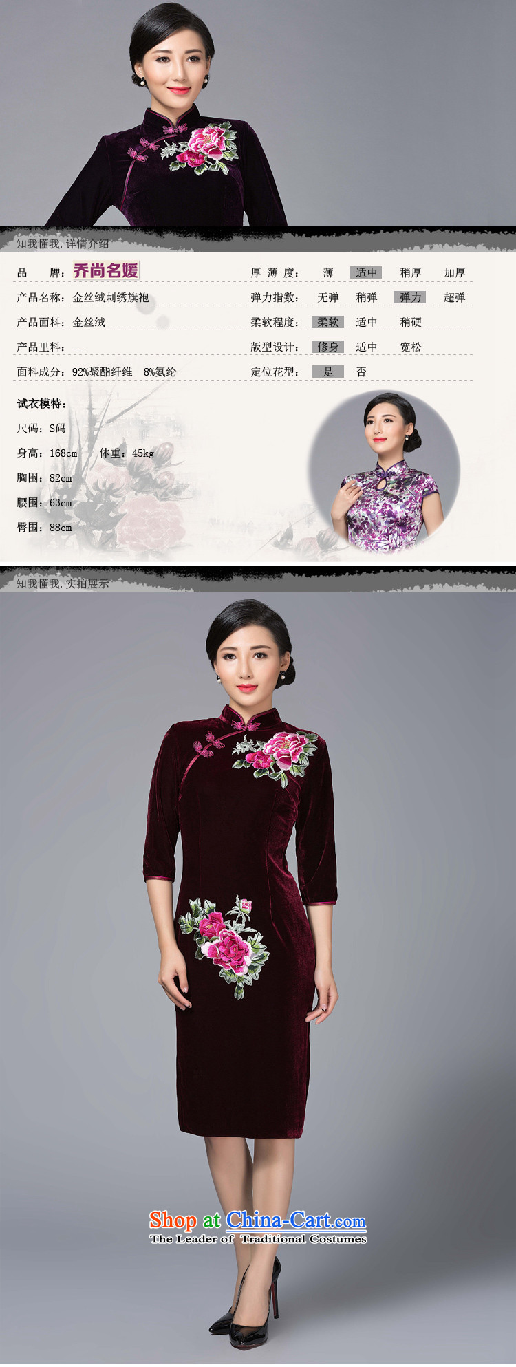 Joe was aristocratic cheongsam dress banquet Kim velvet mother Tang dynasty embroidery in long SRXH007 picture, prices, brand platters! The elections are supplied in the national character of distribution, so action, buy now enjoy more preferential! As soon as possible.