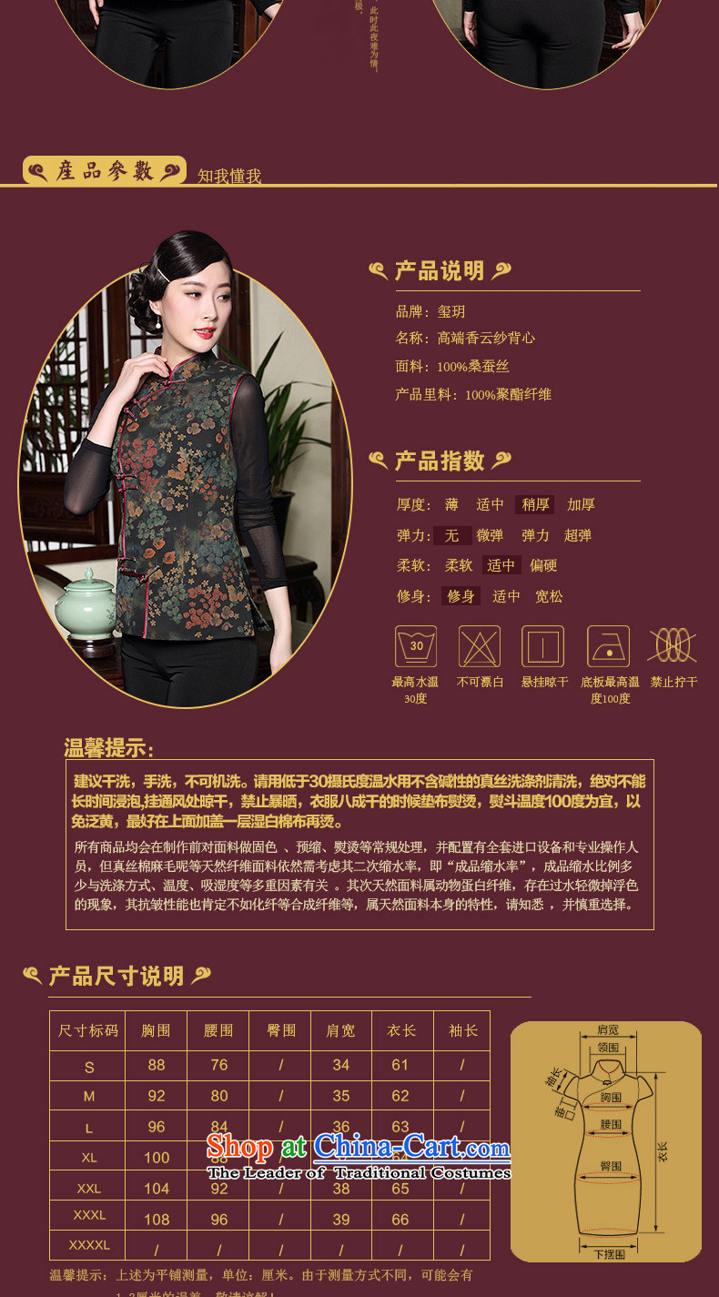 The Seal of autumn and winter ethnic Tang dynasty short-sleeved vest cotton folder silk incense cloud women qipao yarn Chinese shirt, a picture color M brand, prices, picture platters! The elections are supplied in the national character of distribution, so action, buy now enjoy more preferential! As soon as possible.