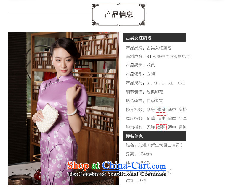 The Wu female red original high-end Fall/Winter Collections of silk cheongsam dress in 2015 New Long of daily cheongsam dress with a light purple L picture, prices, brand platters! The elections are supplied in the national character of distribution, so action, buy now enjoy more preferential! As soon as possible.