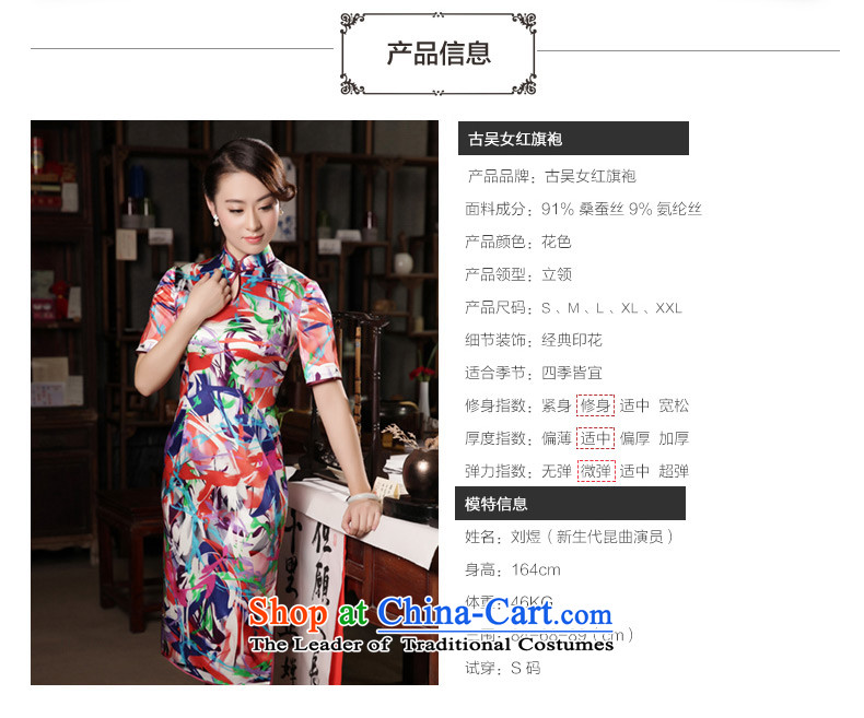 The Wu female red mother replacing qipao new 2015 Fall/Winter Collections original high-end silk cheongsam dress in long skirt suits XXL picture, prices, brand platters! The elections are supplied in the national character of distribution, so action, buy now enjoy more preferential! As soon as possible.