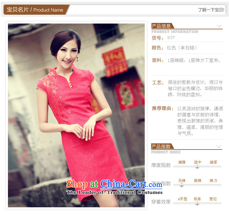 A new marriages qipao summer bows service qipao 837 red L picture, prices, brand platters! The elections are supplied in the national character of distribution, so action, buy now enjoy more preferential! As soon as possible.