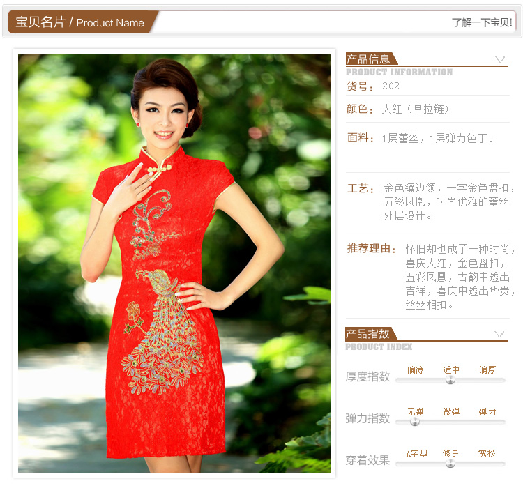 Name the new bride door lace qipao stylish wedding red bows to the marriage of qipao short 202 M picture, prices, brand platters! The elections are supplied in the national character of distribution, so action, buy now enjoy more preferential! As soon as possible.