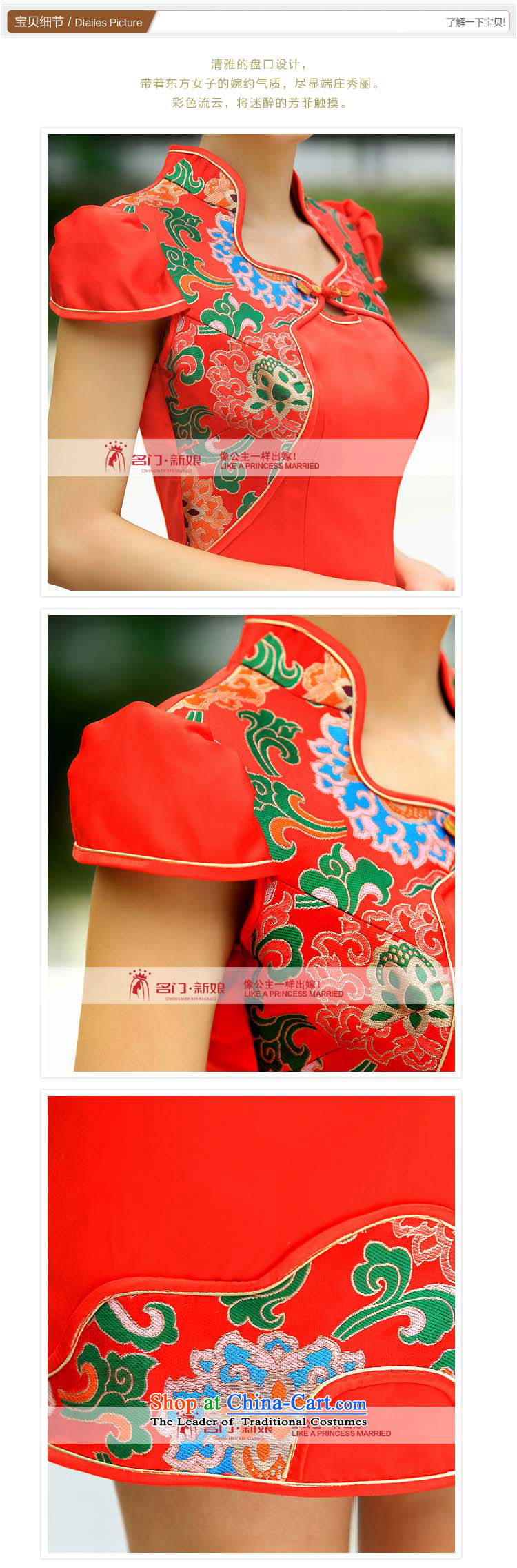 A new pattern 2015 bridal dresses and stylish wedding red bows to marriage, short qipao 254 RED M picture, prices, brand platters! The elections are supplied in the national character of distribution, so action, buy now enjoy more preferential! As soon as possible.