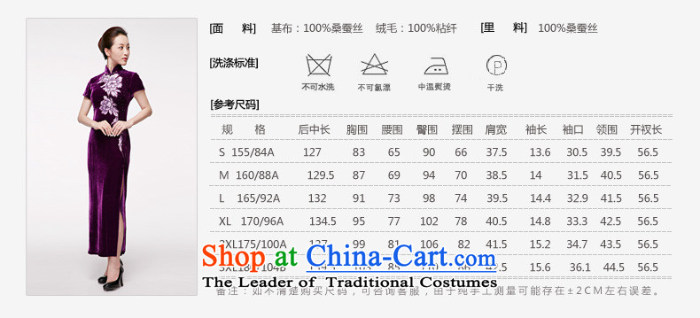 Wooden spring and summer of 2015 really new temperament dress original design long Silk Cheongsam MOM pack 01150 16 purple S picture, prices, brand platters! The elections are supplied in the national character of distribution, so action, buy now enjoy more preferential! As soon as possible.