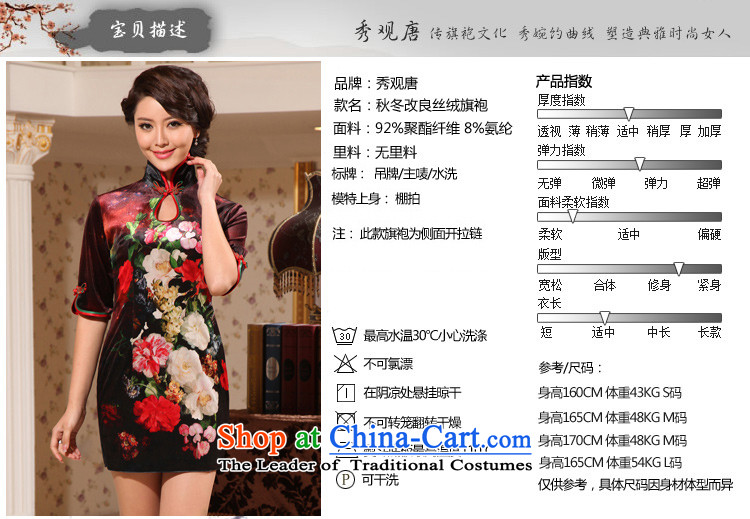[Sau Kwun Tong] of spring 2015 in Madame cuff qipao and sexy retro velvet short of Qipao G922511 velvet suit XL Photo, prices, brand platters! The elections are supplied in the national character of distribution, so action, buy now enjoy more preferential! As soon as possible.