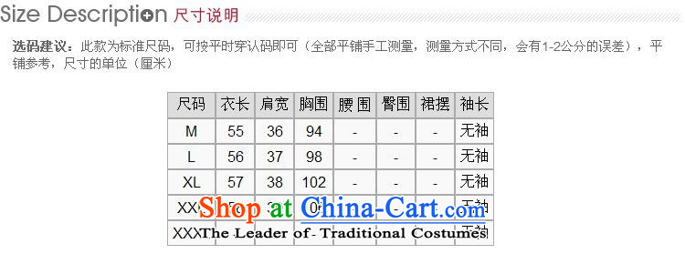 The 2014 autumn forest narcissus loaded on a new cotton jacquard collar retro Tang dynasty embroidery cheongsam vest Fgr-a086 black XXL picture, prices, brand platters! The elections are supplied in the national character of distribution, so action, buy now enjoy more preferential! As soon as possible.