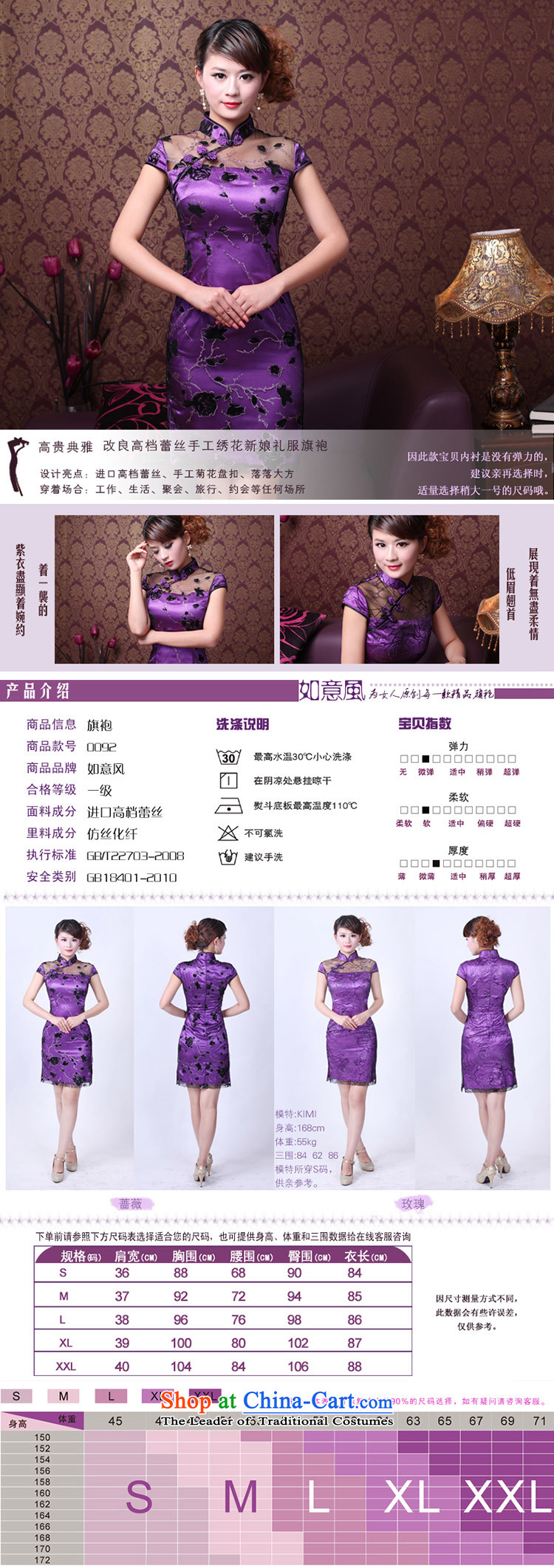 After the elections as soon as possible the 2014 Summer wind new improved Lace Embroidery manually upscale bridal dresses qipao 0092 0092 Purple Rose XXL picture, prices, brand platters! The elections are supplied in the national character of distribution, so action, buy now enjoy more preferential! As soon as possible.