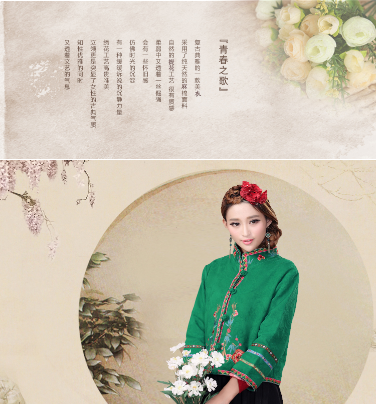 Shadows of the treasure of the 2014 autumn and winter Tang Dynasty Chinese national autumn wind retro look large embroidered dress jacket short, green L picture, prices, brand platters! The elections are supplied in the national character of distribution, so action, buy now enjoy more preferential! As soon as possible.