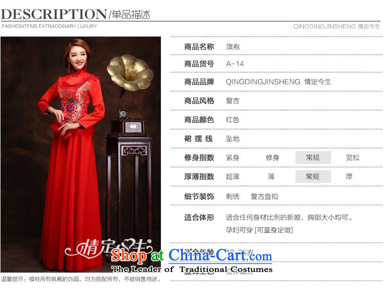 Love of the overcharged bridal dresses wedding dress female autumn and winter embroidered red long improved service Tang replace the bows of the girl who decorated door graphics thin red tailor-made exclusively concept message size pictures, prices, brand platters! The elections are supplied in the national character of distribution, so action, buy now enjoy more preferential! As soon as possible.