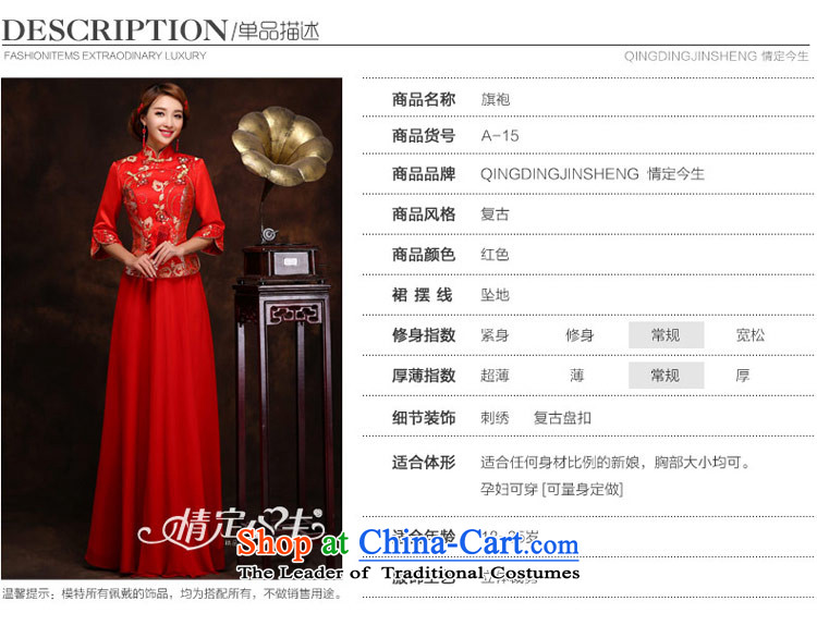Love of the Tang dynasty spring and summer this life qipao long red Sau San embroidery marriages bows services back door female RED M picture, prices, brand platters! The elections are supplied in the national character of distribution, so action, buy now enjoy more preferential! As soon as possible.
