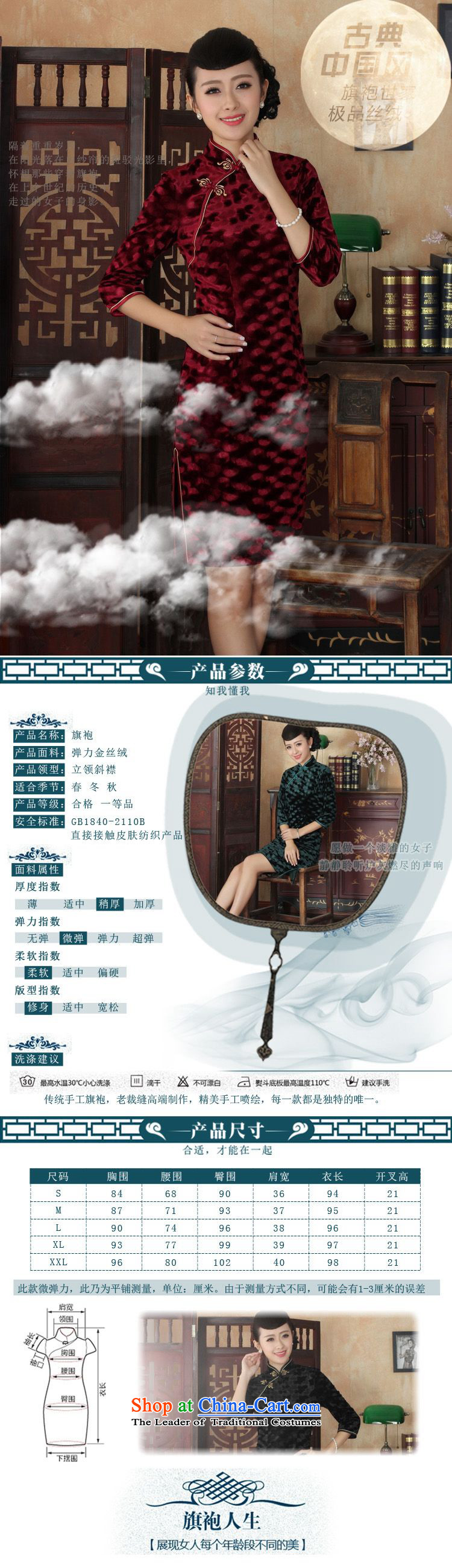 Shanghai, optimize IPO Chinese improved cheongsam dress long skirt superior Stretch Wool cheongsam dress Kim Sau San 7 -A black M picture sleeves, prices, brand platters! The elections are supplied in the national character of distribution, so action, buy now enjoy more preferential! As soon as possible.