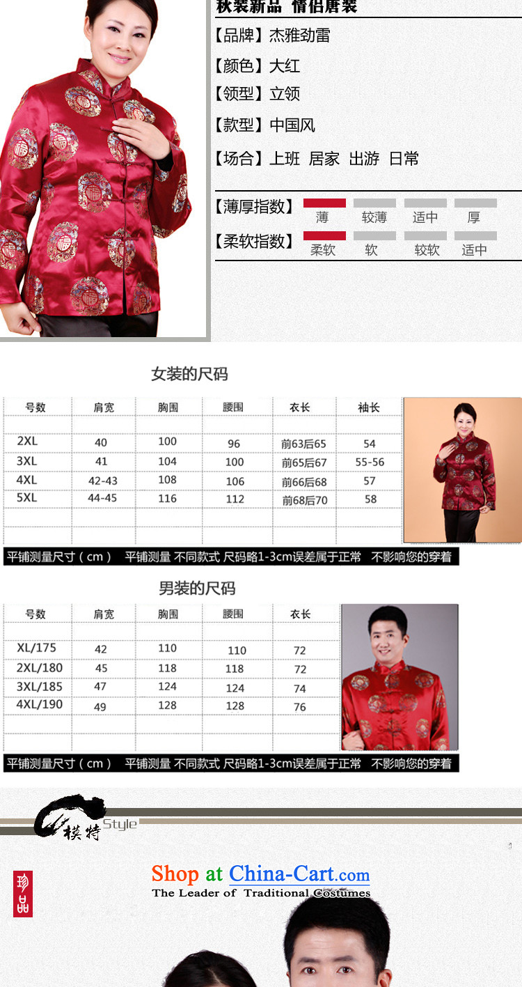 Tang Dynasty JIEYA-WOLF2015, female jackets for couples celebrate the Tang dynasty fashion thin cotton clothes for autumn and winter by men and women Tang Dynasty Taxi 2 pack Magenta feather ãþòâ pictures, prices, XL brand platters! The elections are supplied in the national character of distribution, so action, buy now enjoy more preferential! As soon as possible.