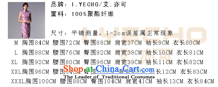 The end of the light (QM) Chinese Antique style qipao improved engraving marriages bows dress XWGQP110-3 Blue M picture, prices, brand platters! The elections are supplied in the national character of distribution, so action, buy now enjoy more preferential! As soon as possible.