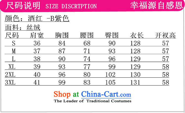 The Bill was the new improved Tang dynasty qipao retro-l'oeil Stretch Wool Sau San seven gold cuff cheongsam dress wine red XL Photo, prices, brand platters! The elections are supplied in the national character of distribution, so action, buy now enjoy more preferential! As soon as possible.