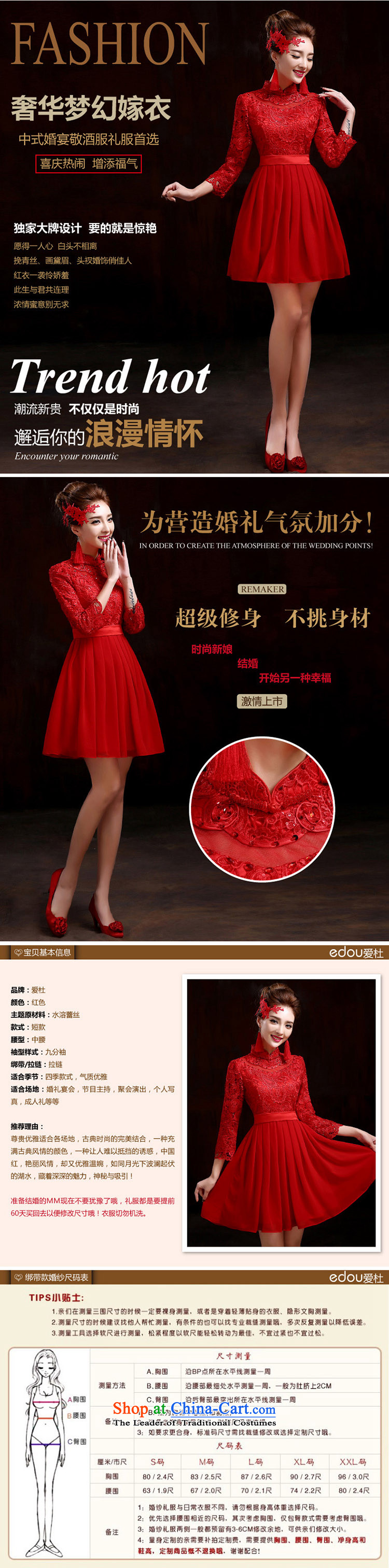 The new winter cheongsam lace red bows service of marriage bride evening dresses 9 cuff cheongsam red S picture, prices, brand platters! The elections are supplied in the national character of distribution, so action, buy now enjoy more preferential! As soon as possible.