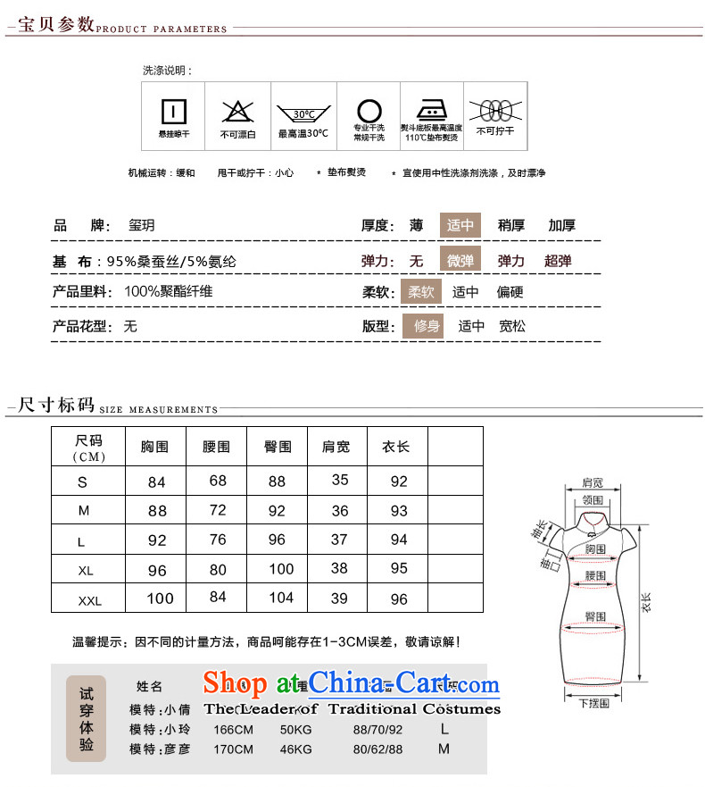 The Seal of 2015 heavyweight Silk Cheongsam summer herbs extract Ms. improved daily short qipao stamp dresses picture color S picture, prices, brand platters! The elections are supplied in the national character of distribution, so action, buy now enjoy more preferential! As soon as possible.