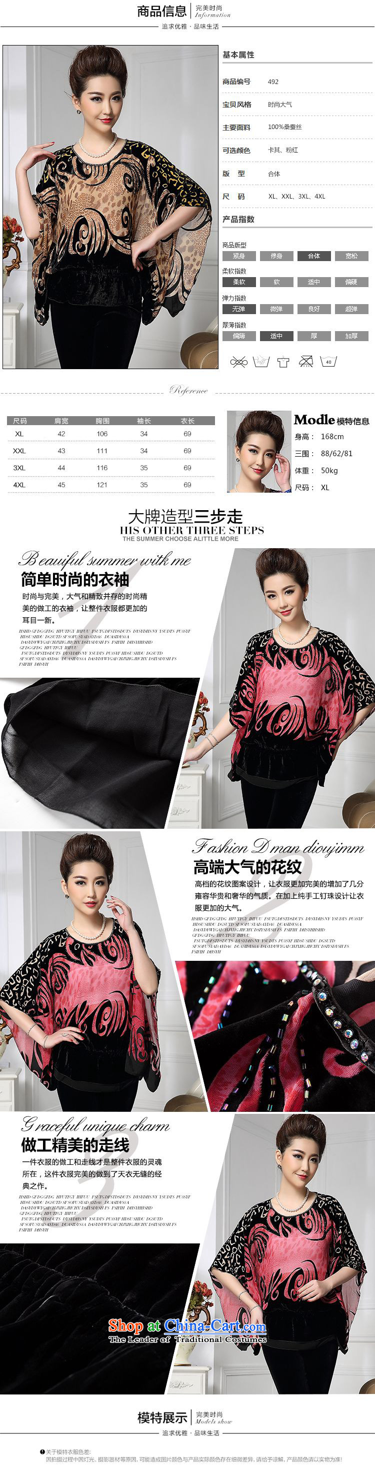 Forest narcissus spring and autumn 2015 install new bat sleeves Leopard install MOM Tang dynasty qipao silk stitching herbs extract lint-free t-shirt HGL-492 KHAKI XXL picture, prices, brand platters! The elections are supplied in the national character of distribution, so action, buy now enjoy more preferential! As soon as possible.
