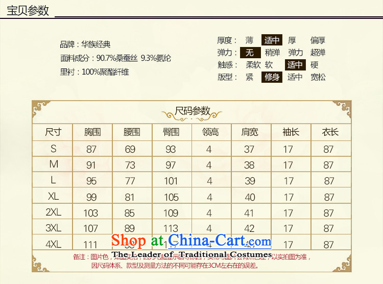 Chinese New Year 2015 classic ethnic summer heavyweight silk Ms. herbs extract routine cheongsam dress improved graphics thin suit XXL picture, prices, brand platters! The elections are supplied in the national character of distribution, so action, buy now enjoy more preferential! As soon as possible.