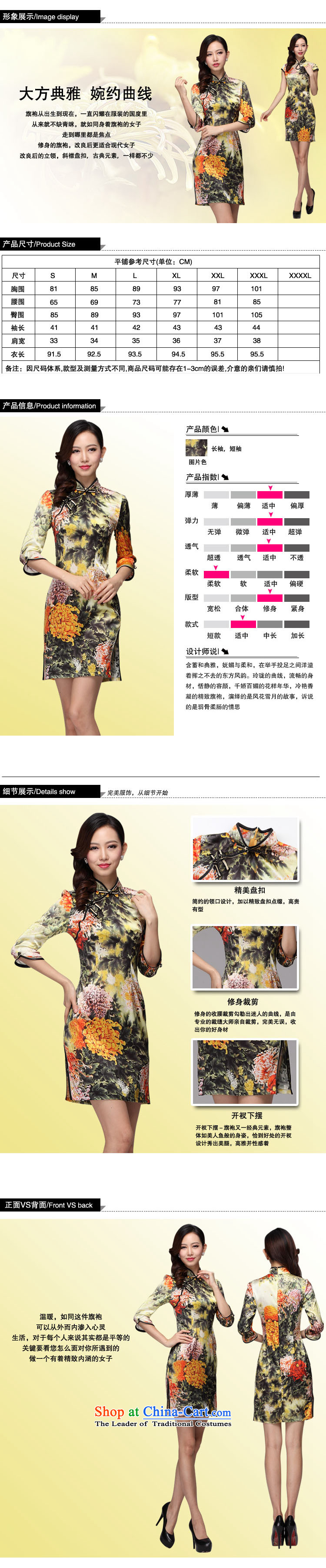 The end of the light of improved stylish and elegant silk huang ju daily Leisure Short qipao XWG2013-02 map color M brand, prices, picture platters! The elections are supplied in the national character of distribution, so action, buy now enjoy more preferential! As soon as possible.