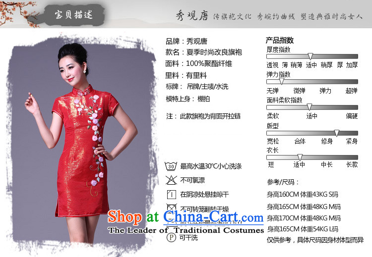 Sau Kwun Tong [Marriage quarter] knot connected with three-dimensional embroidery manually staple bead qipao/wedding dress photo color bride L picture, prices, brand platters! The elections are supplied in the national character of distribution, so action, buy now enjoy more preferential! As soon as possible.
