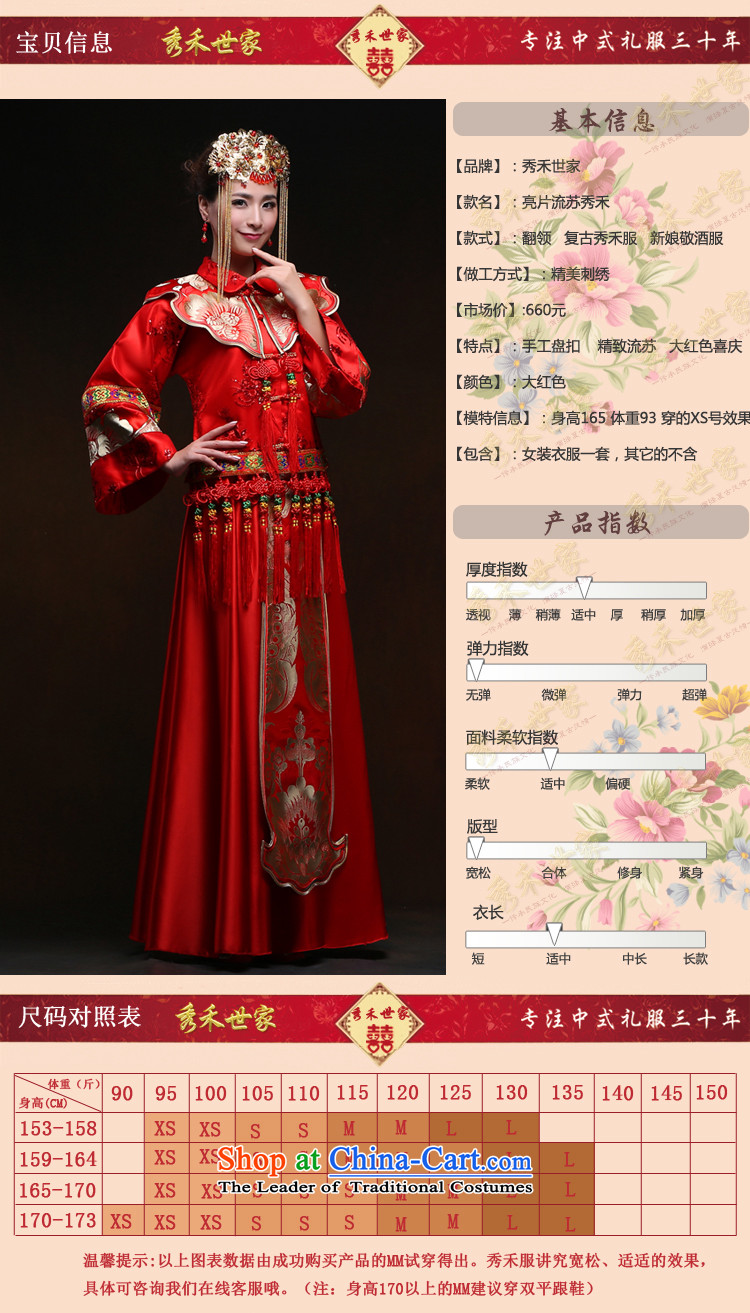 Sau Wo Saga Soo Wo Service 2015 new red wedding dresses bows to Sau Wo Service Bridal Chinese dragon use su kimono marriage spring and summer large red L of pictures, prices, brand platters! The elections are supplied in the national character of distribution, so action, buy now enjoy more preferential! As soon as possible.