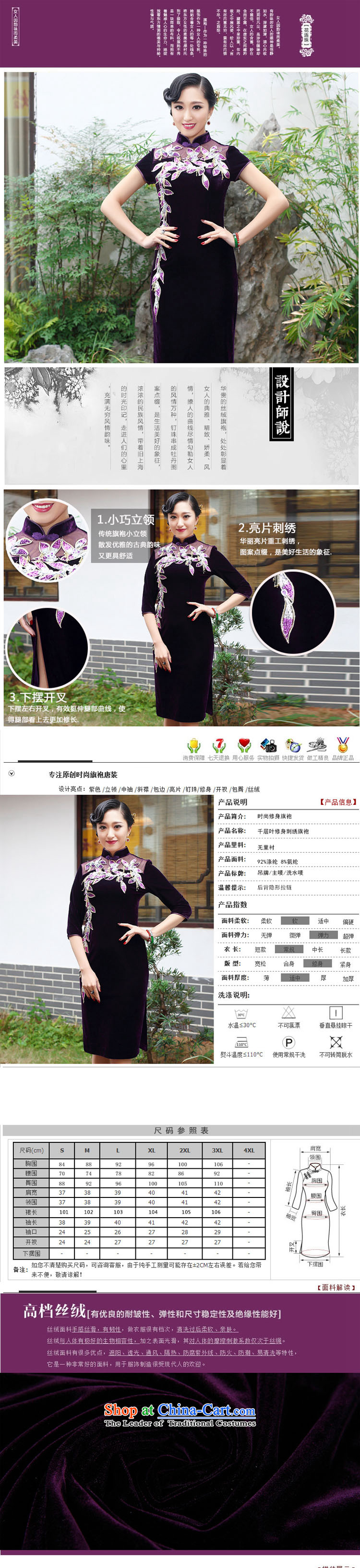 At the end of light and stylish boutique elegance Kim scouring pads qipao upscale banqueting mother dress toasting champagne marriage services on's AQE006 purple in cuff XXL picture, prices, brand platters! The elections are supplied in the national character of distribution, so action, buy now enjoy more preferential! As soon as possible.